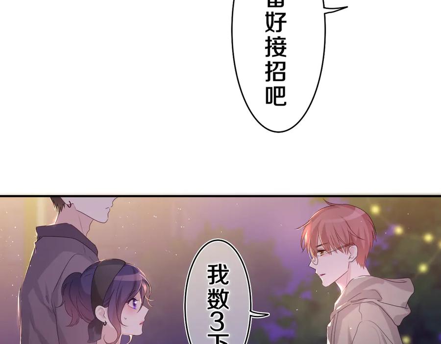 嗨，树洞同学 - 第21话 你是怎么看待我的？ - 第35张图