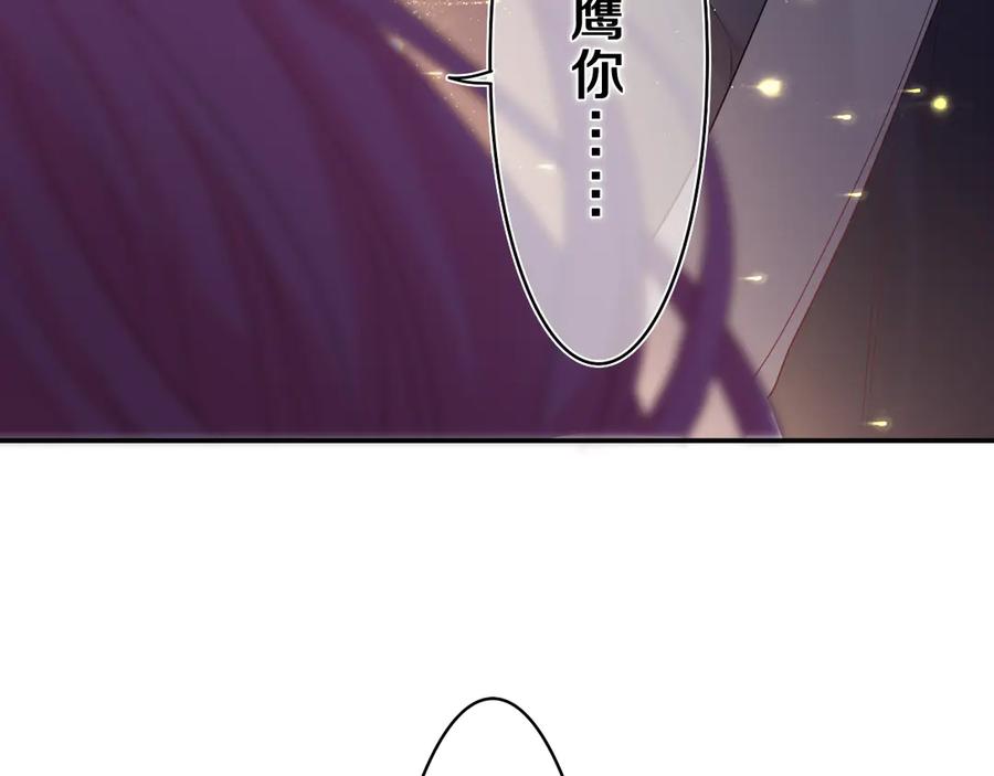 嗨，树洞同学 - 第21话 你是怎么看待我的？ - 第90张图