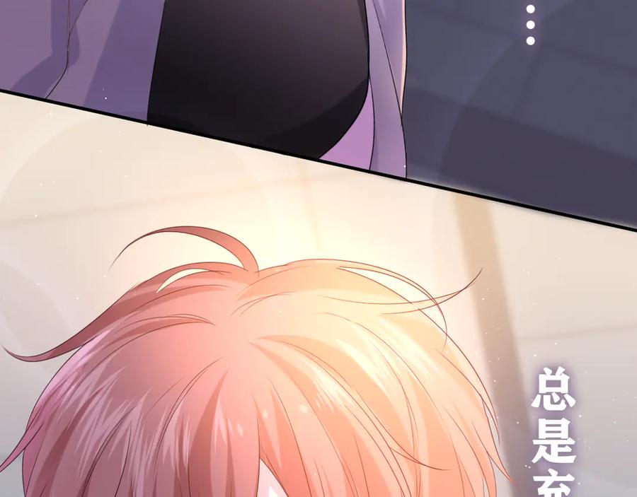 嗨，树洞同学 - 第21话 你是怎么看待我的？ - 第138张图