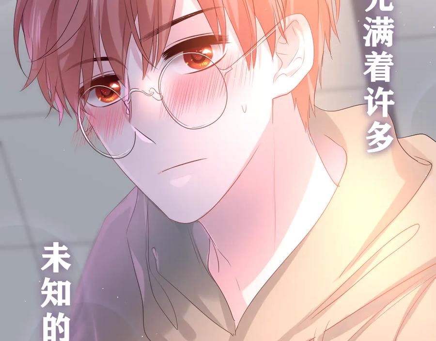 嗨，树洞同学 - 第21话 你是怎么看待我的？ - 第139张图