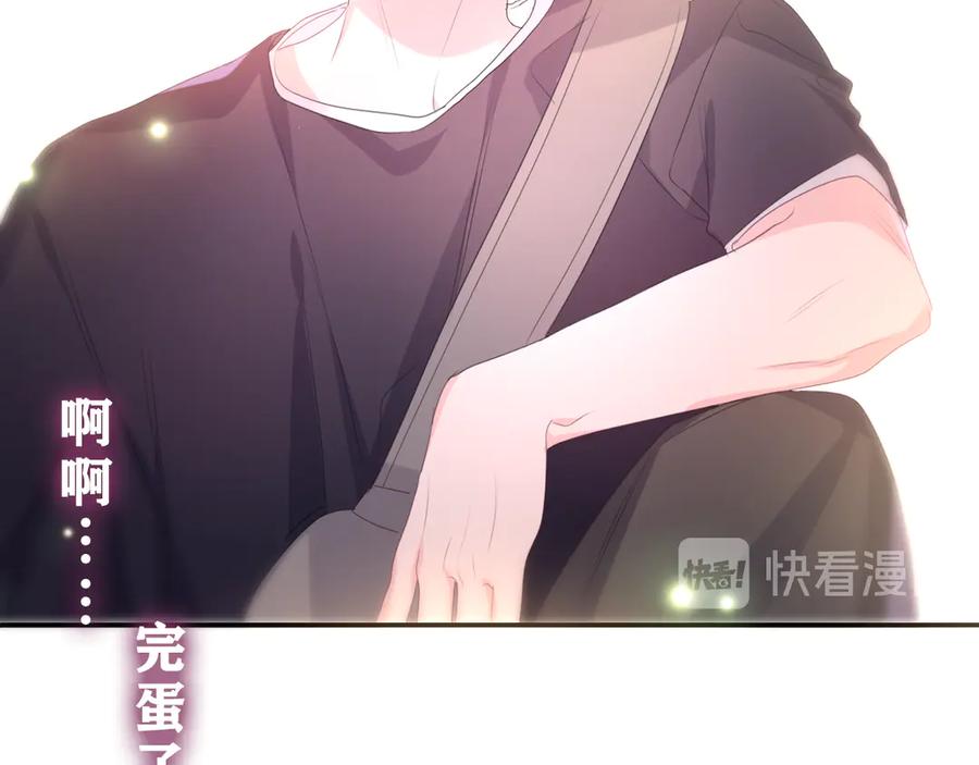 嗨，树洞同学 - 第21话 你是怎么看待我的？ - 第6张图