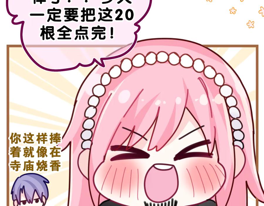 嗨，树洞同学 - 第21话 你是怎么看待我的？ - 第52张图