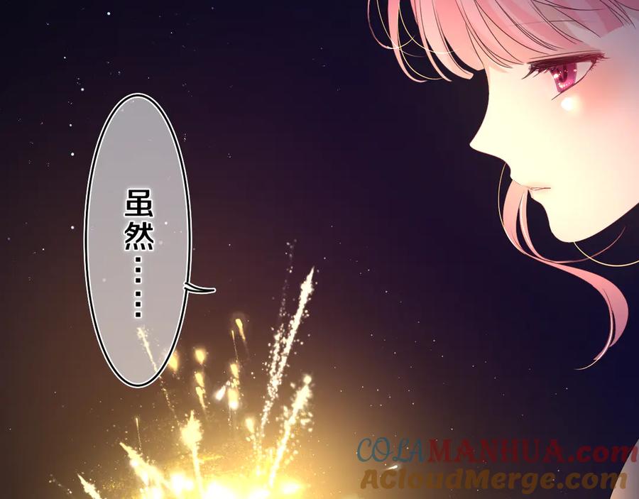 嗨，树洞同学 - 第21话 你是怎么看待我的？ - 第61张图