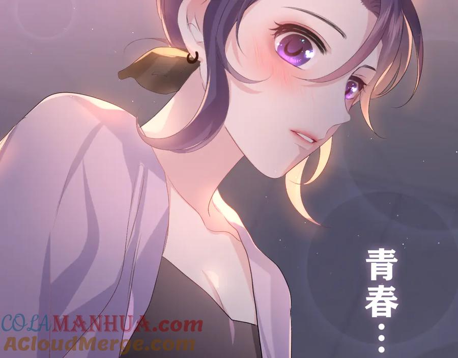 嗨，树洞同学 - 第21话 你是怎么看待我的？ - 第137张图