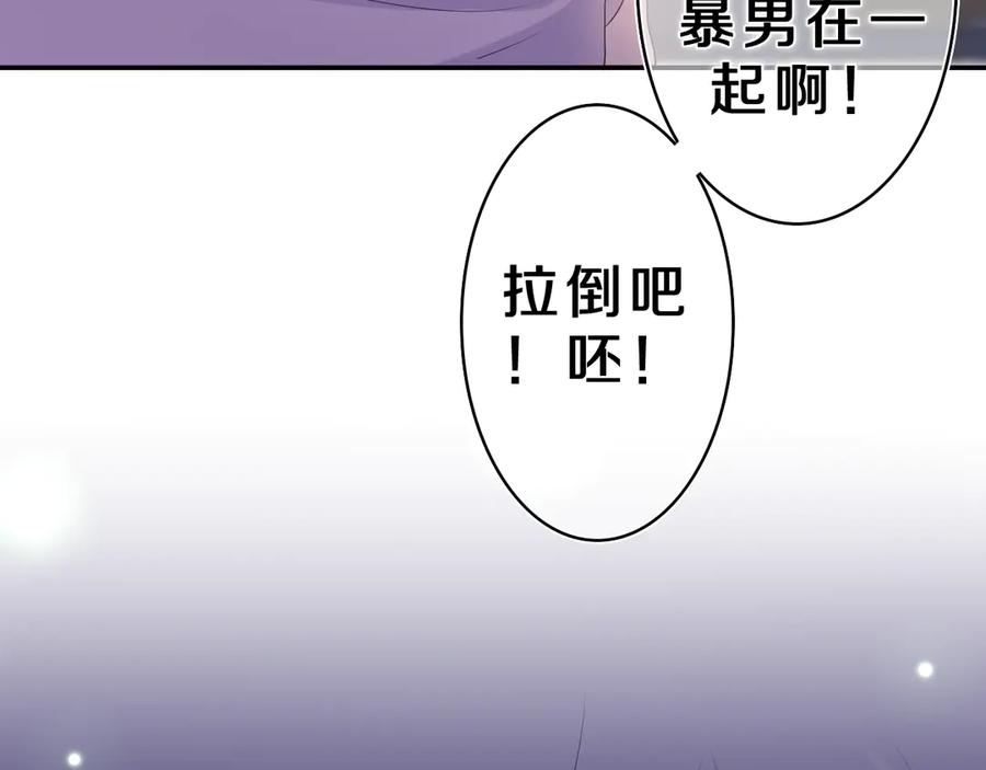 嗨，树洞同学 - 第21话 你是怎么看待我的？ - 第124张图