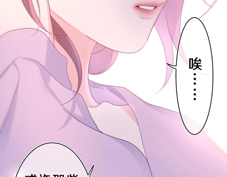 嗨，树洞同学 - 第21话 你是怎么看待我的？ - 第126张图