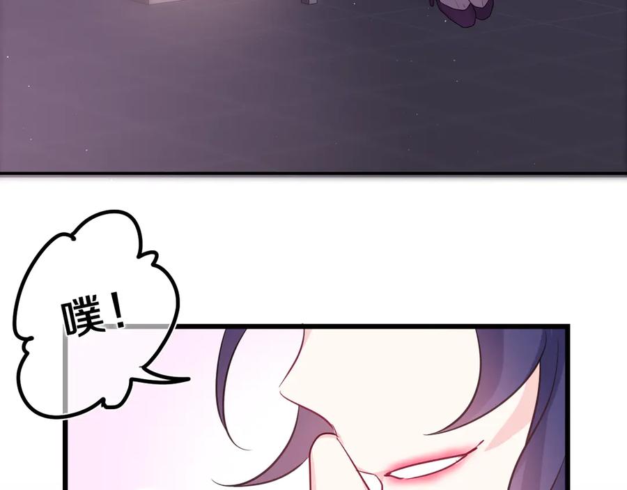 嗨，树洞同学 - 第21话 你是怎么看待我的？ - 第98张图