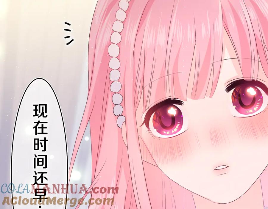 嗨，树洞同学 - 第21话 你是怎么看待我的？ - 第21张图