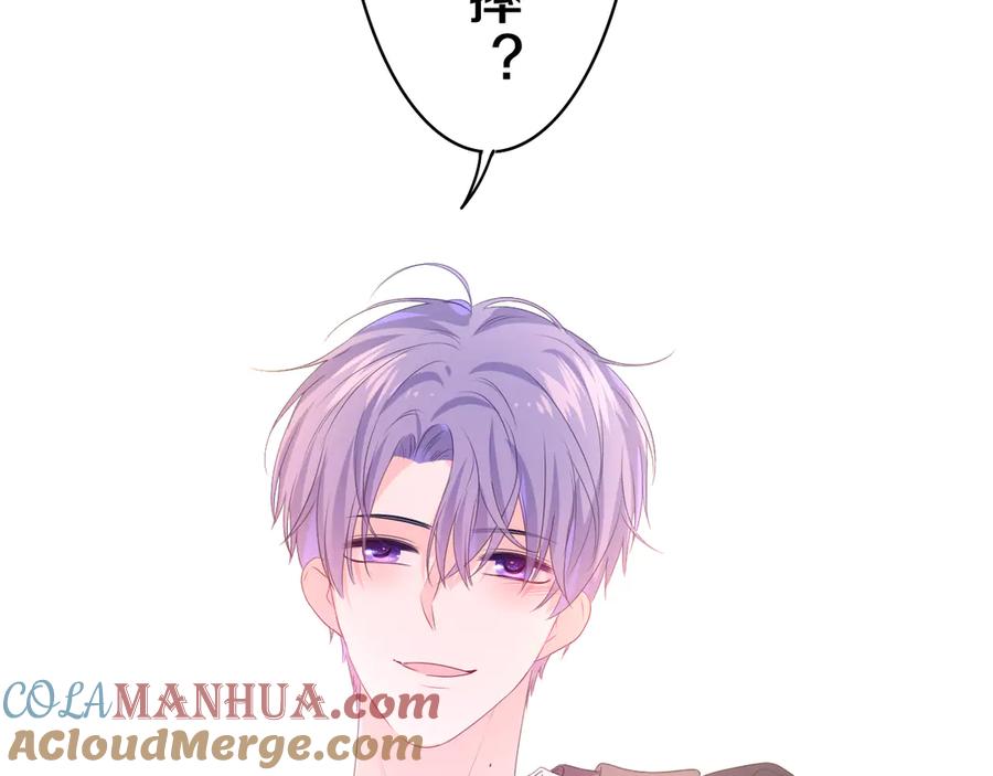 嗨，树洞同学 - 第21话 你是怎么看待我的？ - 第5张图