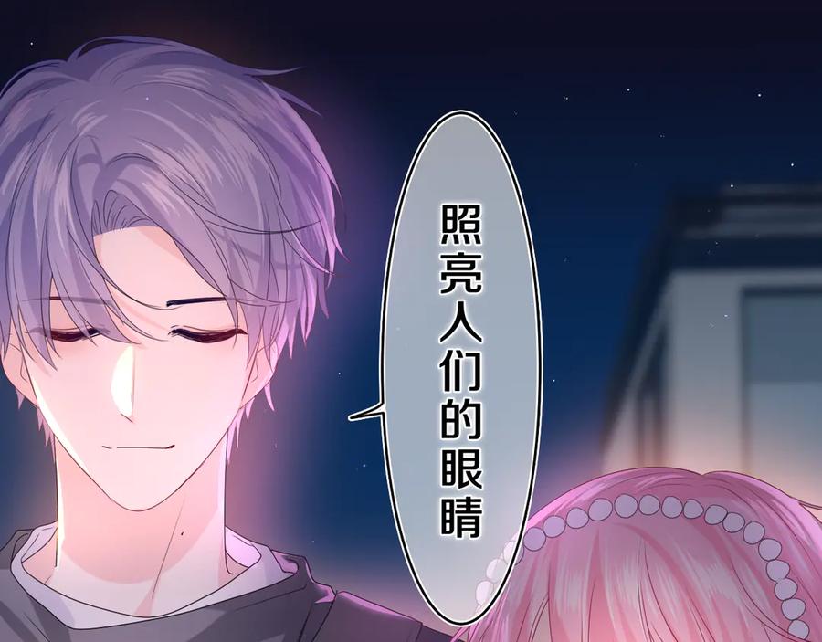 嗨，树洞同学 - 第21话 你是怎么看待我的？ - 第67张图