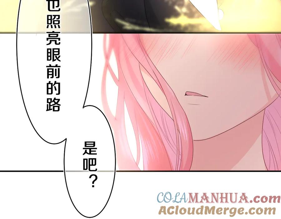 嗨，树洞同学 - 第21话 你是怎么看待我的？ - 第69张图