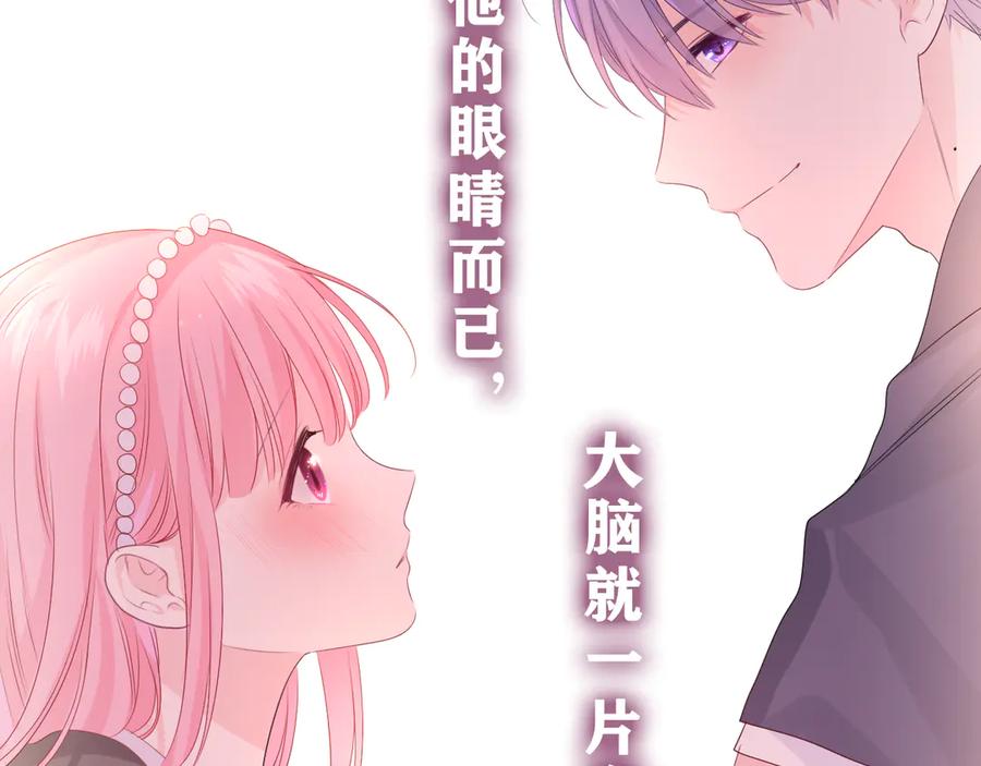 嗨，树洞同学 - 第21话 你是怎么看待我的？ - 第10张图