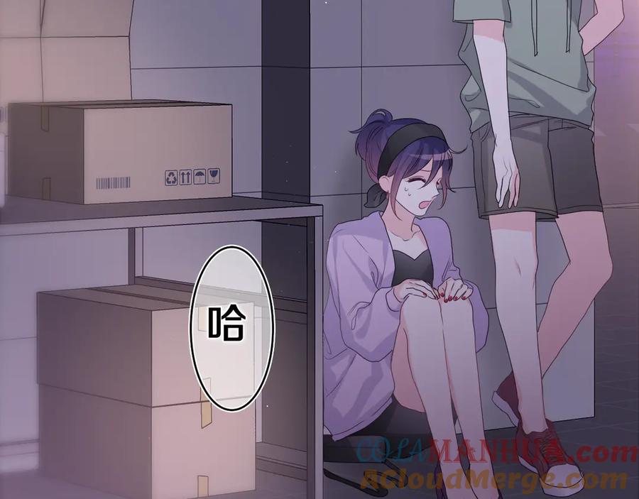 嗨，树洞同学 - 第21话 你是怎么看待我的？ - 第97张图