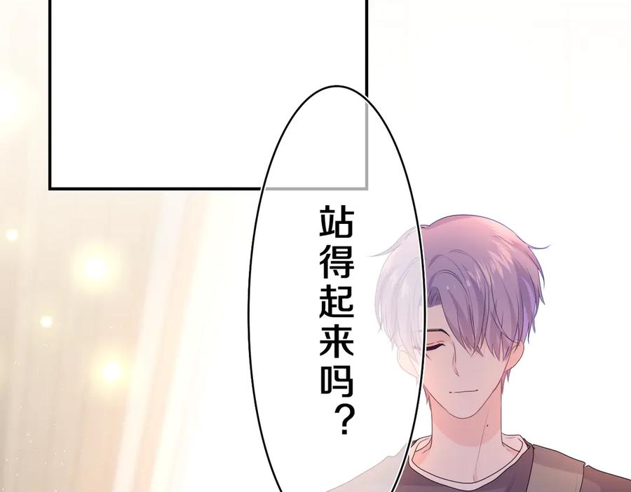 嗨，树洞同学 - 第21话 你是怎么看待我的？ - 第15张图