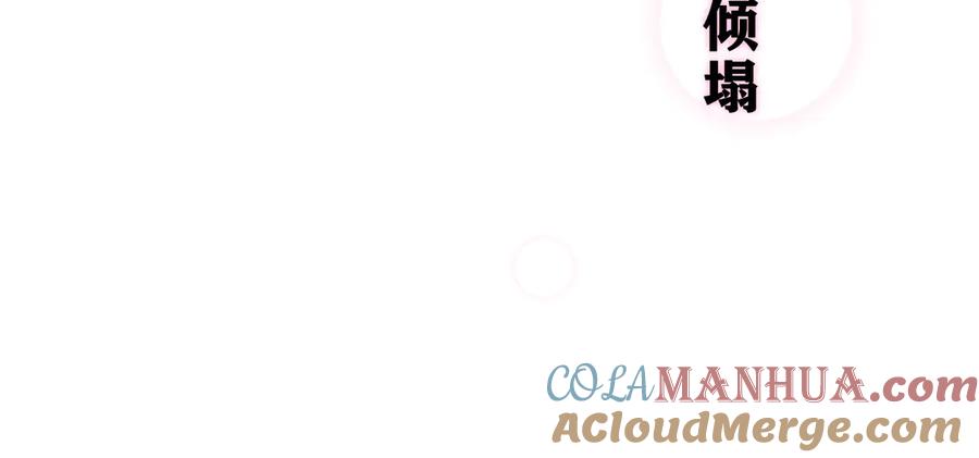 嗨，树洞同学 - 第21话 你是怎么看待我的？ - 第29张图