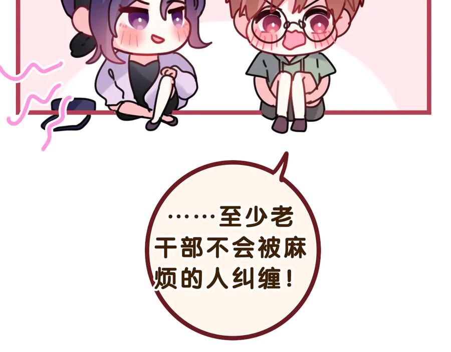 嗨，树洞同学 - 第21话 你是怎么看待我的？ - 第106张图