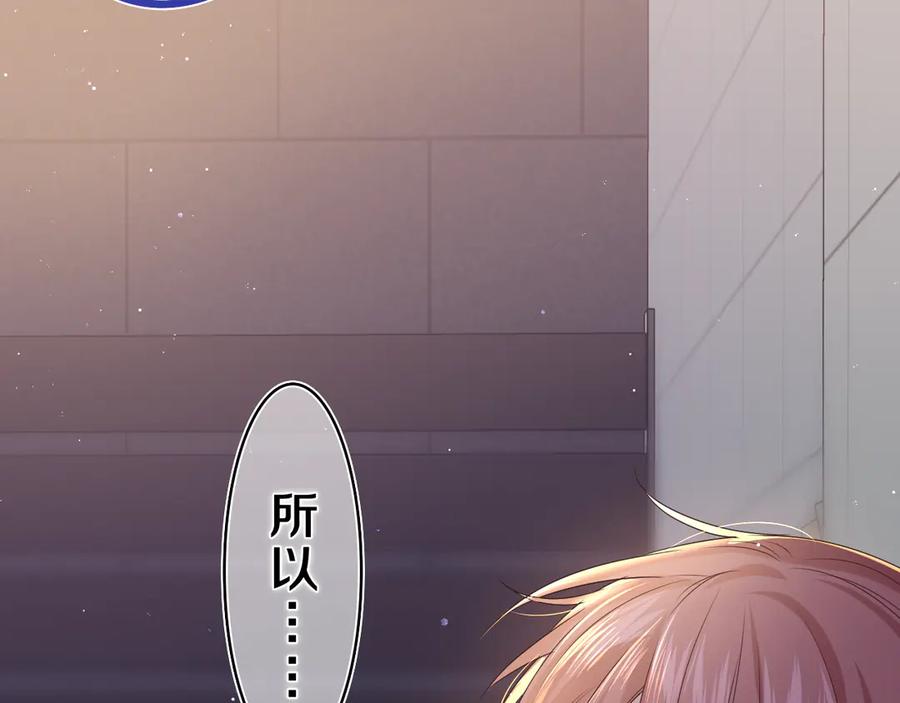 嗨，树洞同学 - 第21话 你是怎么看待我的？ - 第119张图