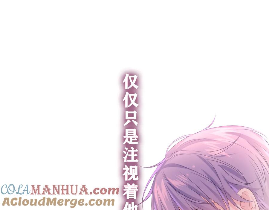 嗨，树洞同学 - 第21话 你是怎么看待我的？ - 第9张图