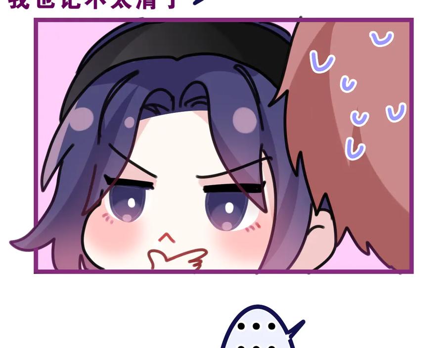 嗨，树洞同学 - 第21话 你是怎么看待我的？ - 第112张图