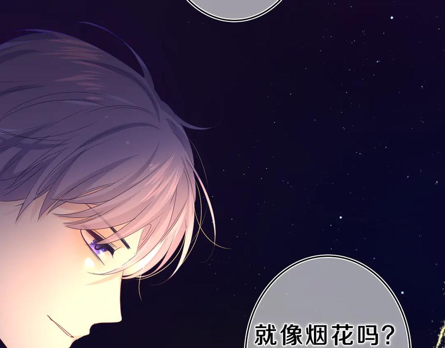 嗨，树洞同学 - 第21话 你是怎么看待我的？ - 第64张图