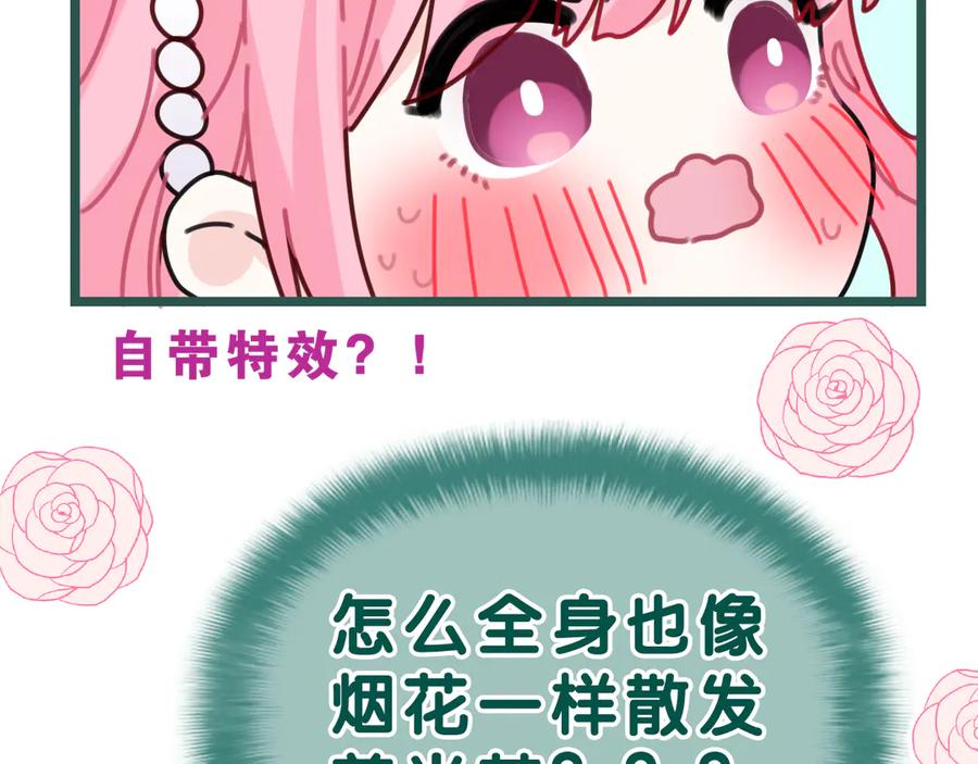 嗨，树洞同学 - 第21话 你是怎么看待我的？ - 第74张图