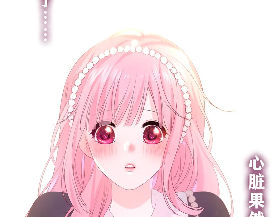 嗨，树洞同学 - 第21话 你是怎么看待我的？ - 第7张图