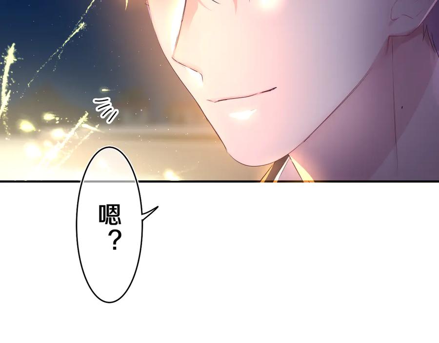 嗨，树洞同学 - 第21话 你是怎么看待我的？ - 第72张图