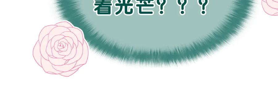 嗨，树洞同学 - 第21话 你是怎么看待我的？ - 第75张图