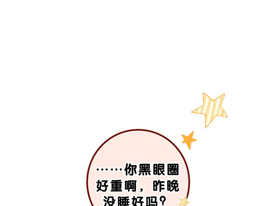 嗨，树洞同学 - 第22话 我们是朋友，不是吗？ - 第111张图