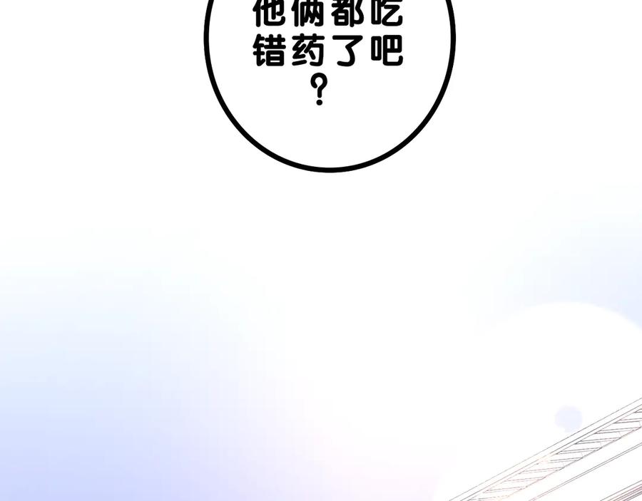 嗨，树洞同学 - 第22话 我们是朋友，不是吗？ - 第103张图