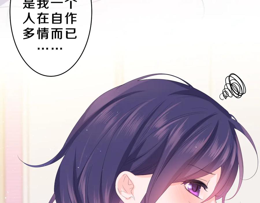 嗨，树洞同学 - 第22话 我们是朋友，不是吗？ - 第64张图