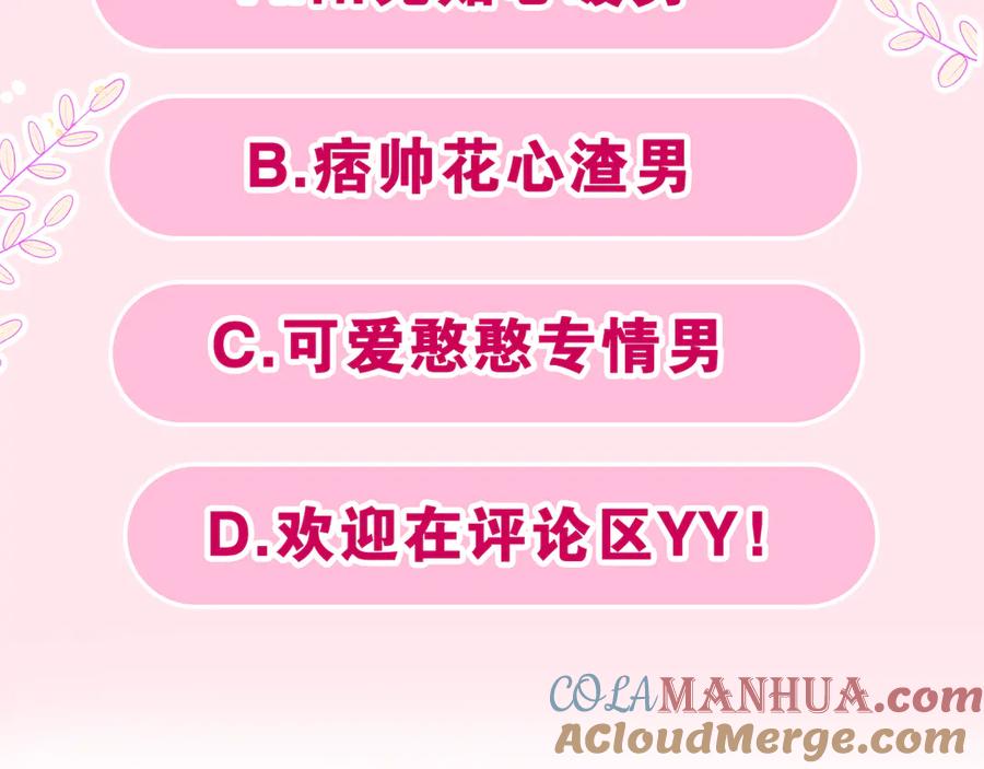 嗨，树洞同学 - 第22话 我们是朋友，不是吗？ - 第133张图