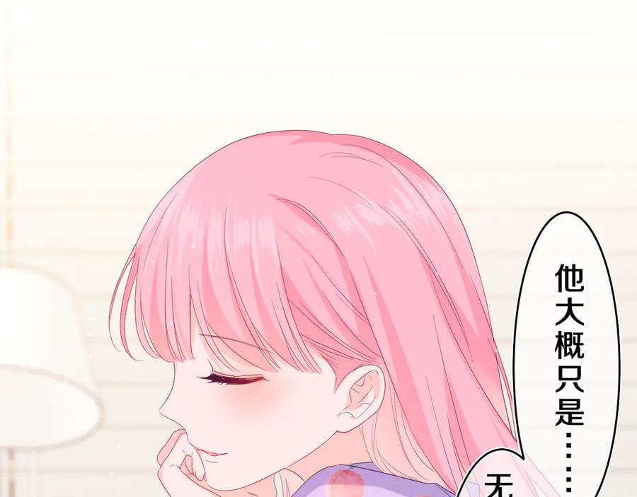 嗨，树洞同学 - 第22话 我们是朋友，不是吗？ - 第62张图