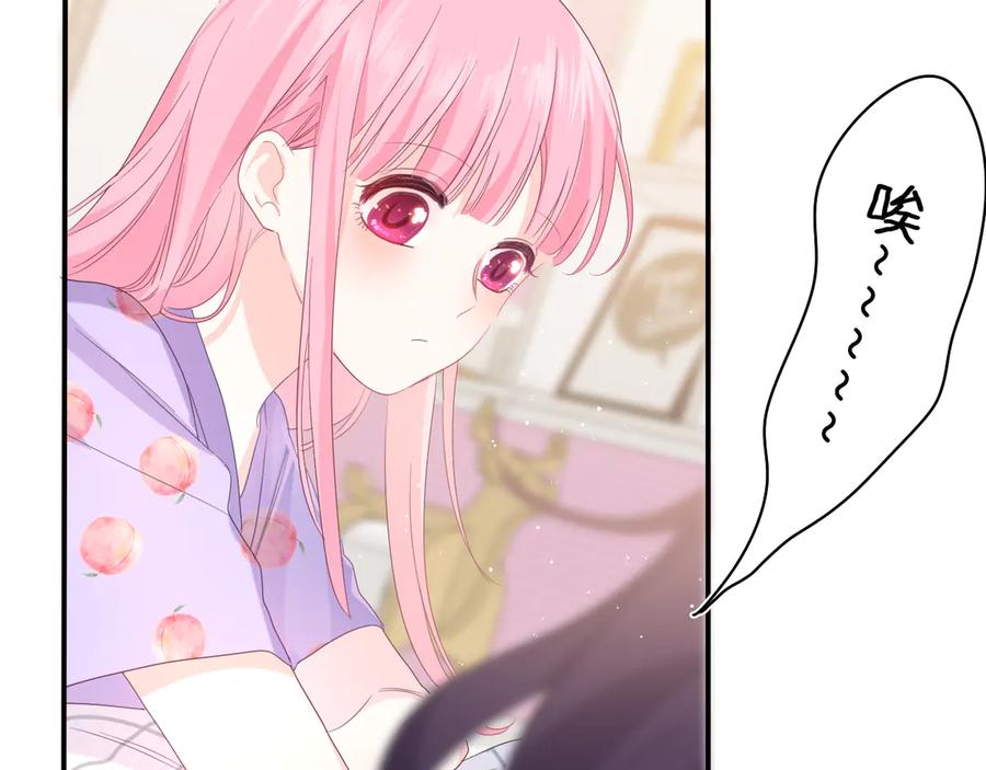 嗨，树洞同学 - 第22话 我们是朋友，不是吗？ - 第67张图