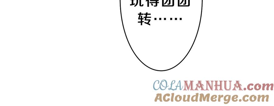 嗨，树洞同学 - 第22话 我们是朋友，不是吗？ - 第69张图