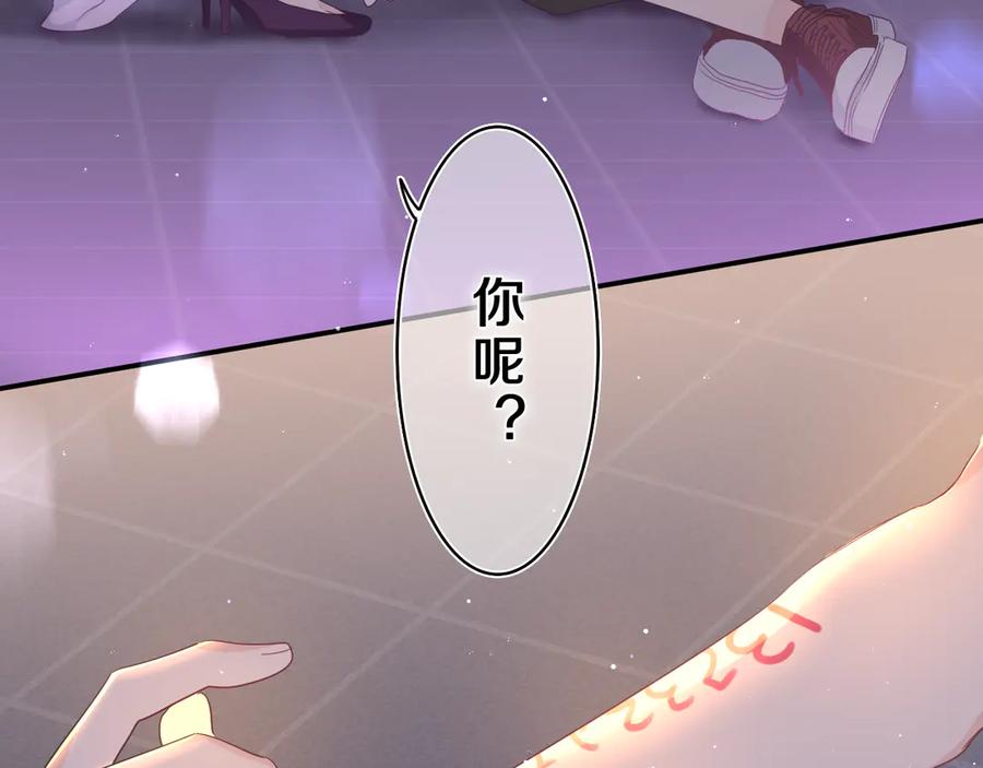 嗨，树洞同学 - 第22话 我们是朋友，不是吗？ - 第19张图