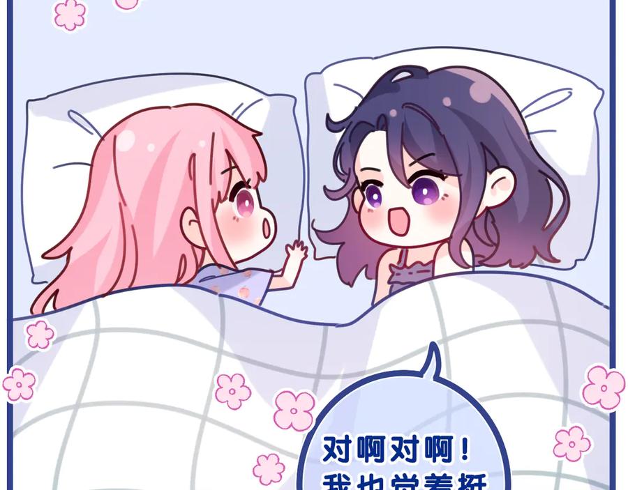 嗨，树洞同学 - 第22话 我们是朋友，不是吗？ - 第75张图