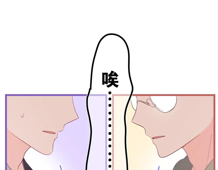 嗨，树洞同学 - 第22话 我们是朋友，不是吗？ - 第99张图