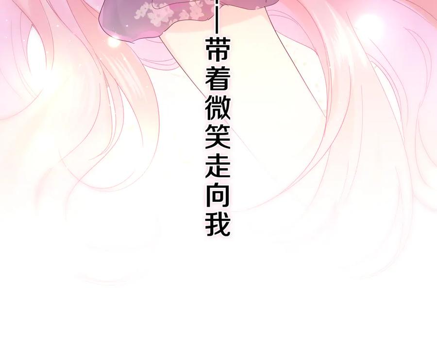 嗨，树洞同学 - 第22话 我们是朋友，不是吗？ - 第124张图