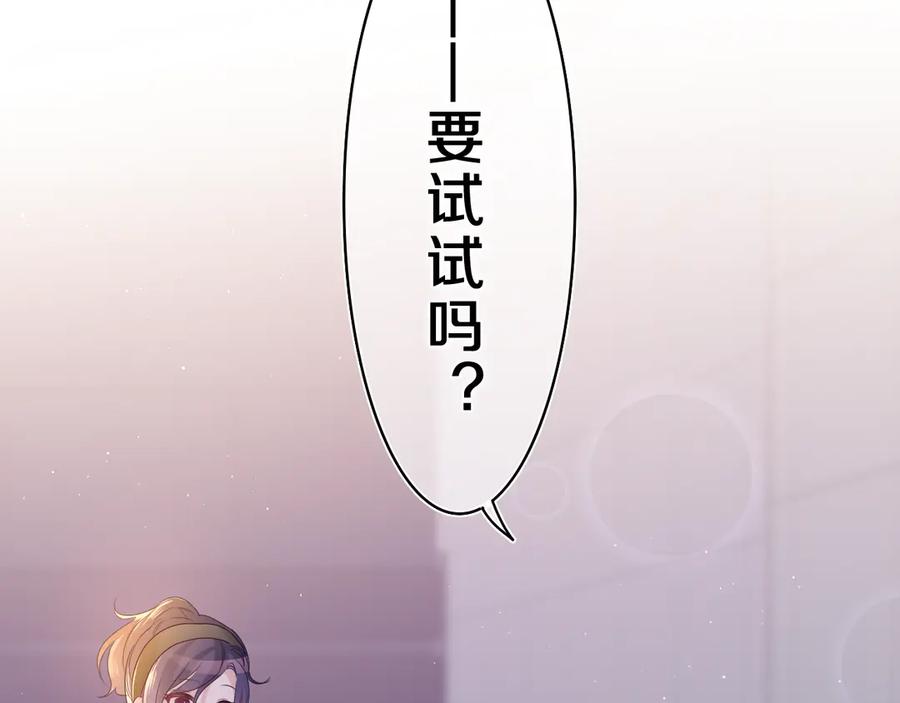 嗨，树洞同学 - 第22话 我们是朋友，不是吗？ - 第10张图