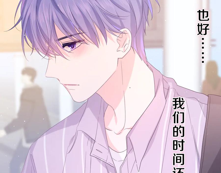 嗨，树洞同学 - 第22话 我们是朋友，不是吗？ - 第118张图