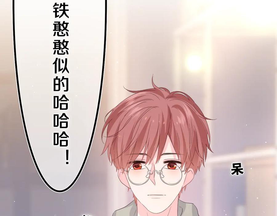 嗨，树洞同学 - 第22话 我们是朋友，不是吗？ - 第78张图