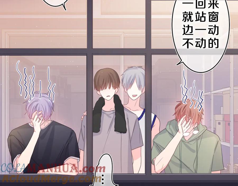 嗨，树洞同学 - 第22话 我们是朋友，不是吗？ - 第85张图