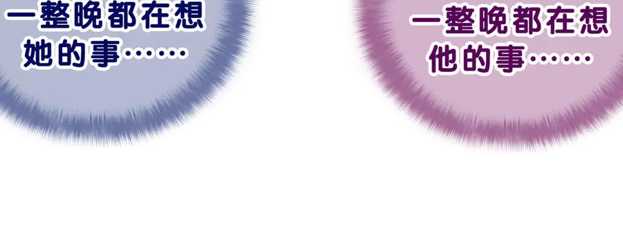 嗨，树洞同学 - 第22话 我们是朋友，不是吗？ - 第115张图