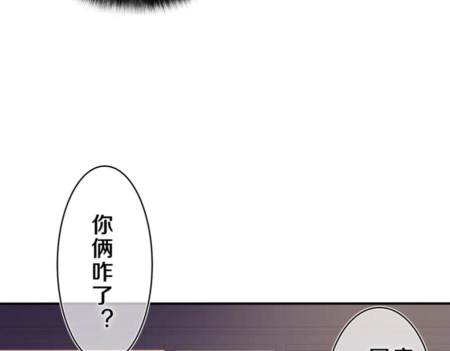 嗨，树洞同学 - 第22话 我们是朋友，不是吗？ - 第84张图