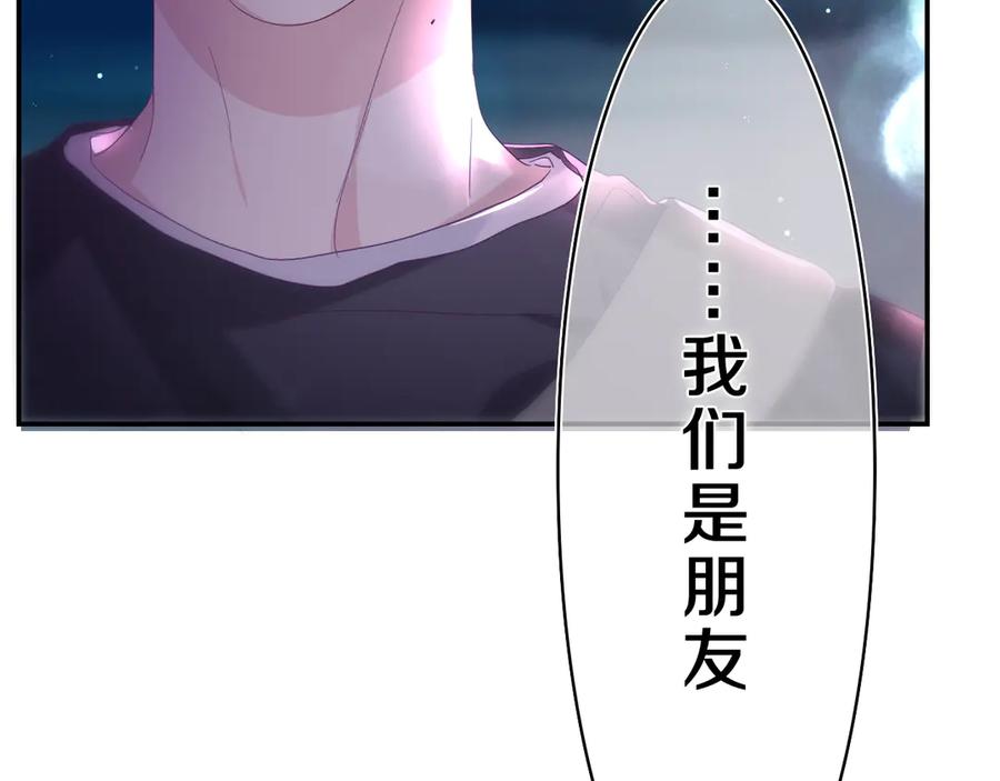 嗨，树洞同学 - 第22话 我们是朋友，不是吗？ - 第40张图