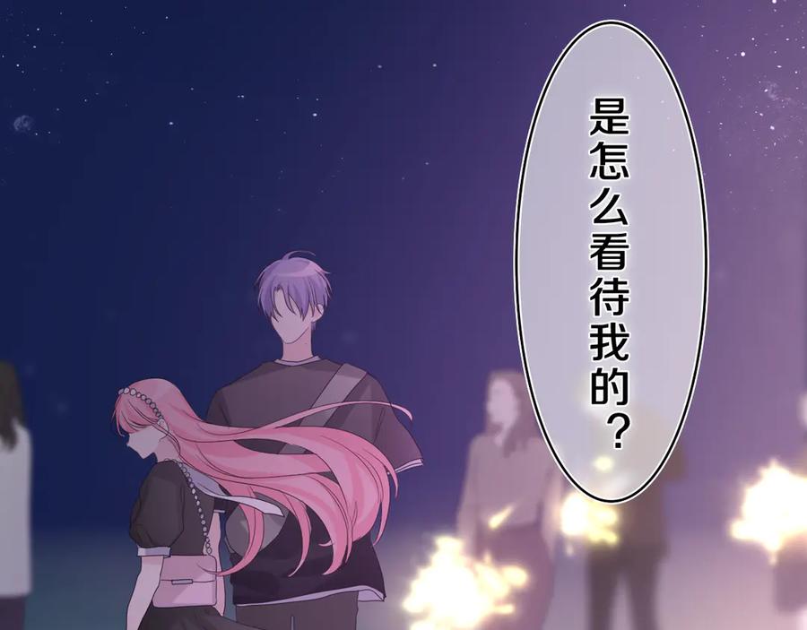 嗨，树洞同学 - 第22话 我们是朋友，不是吗？ - 第30张图