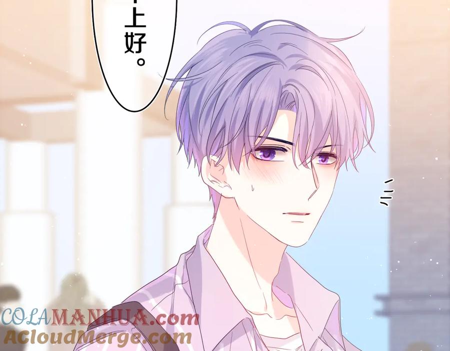 嗨，树洞同学 - 第22话 我们是朋友，不是吗？ - 第109张图