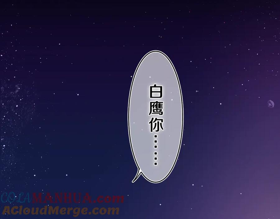 嗨，树洞同学 - 第22话 我们是朋友，不是吗？ - 第29张图