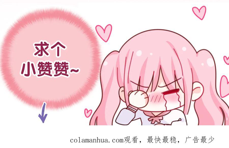 嗨，树洞同学 - 第22话 我们是朋友，不是吗？ - 第134张图